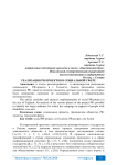 Реализация PR-проектов в социальной сфере