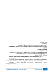 Система оценки кадрового потенциала вуза