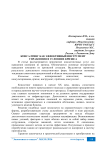 Консалтинг как эффективный инструмент управления в условиях кризиса