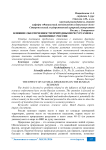 Влияние обеспеченности природными ресурсами на экономику России