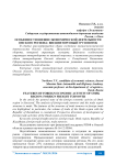 Особенности внешнеэкономической деятельности Омского региона: внешнеторговый грузопоток