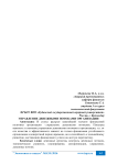 Управление денежными потоками организации