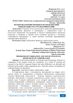Проблемы формирования и использования финансовых ресурсов корпорации