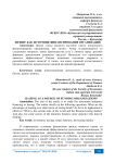 Лизинг как источник финансирования организаций