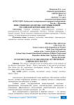 Инвестиционная политика в промышленной российской корпорации «Ростех»