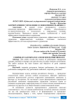 Корпоративное управление и эффективность бизнеса