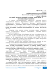 Водный экскурсионный туризм: проблемы и перспективы развития