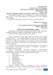 Индекс процветания стран мира института Legatum
