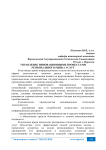 Управление инновационными процессами регионального рынка услуг