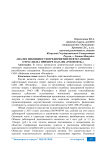 Анализ ликвидности предприятий нефтегазовой отрасли (на примере ОАО «НК «Роснефть»)