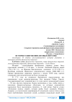 История развития финансовых пирамид