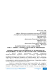 Развитие программы социальной ответственности бизнеса на примере корпорации Ford