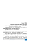 Общий порядок учета затрат и калькулирования себестоимости продукции
