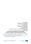 Индекс качества жизни как отражение благосостояния и уровня жизни населения