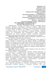 Организация страхового дела в Кемеровской области