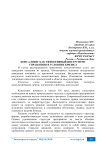 Консалтинг как эффективный инструмент управления в условиях кризиса