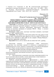 Эффективность контрольной деятельности налоговых органов на примере проведенных выездных проверок в ХМАО - Югре в 2013-2015 годах