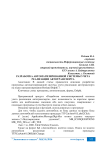 Разработка автоматизированной системы учета реализации автотранспорта