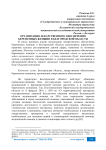Организация лекарственного обеспечения беременных женщин в Белгородской области