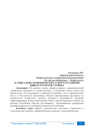 О социально-экономических аспектах развития инфраструктуры туризма