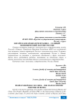 Китайская Народная Республика - главный экономический партнер России