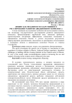Лизинг как механизм государственного регулирования развития авиационного комплекса