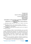 Ребрендинг как инструмент маркетинга на примере ПАО Сбербанк
