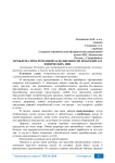 Проблема просроченной задолженности по кредитам физических лиц