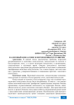 Налоговый консалтинг и перспективы его развития