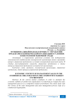 Функциональный подход к процессу управления продажами в коммерческой организации в условиях конкурентной рыночной среды