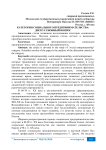 Категория социального предпринимательства: дискуссионный вопрос