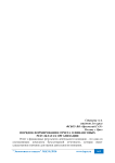 Порядок формирования отчета о финансовых результатах организации