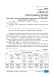 Динамика показателей деятельности ЗАО «Страховая компания АСКО-Центр»