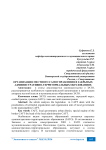 Организация местного самоуправления в закрытых административно-территориальных образованиях