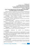 Логистический подход к организации снабжения промышленного предприятия