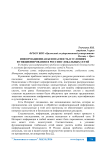 Информационная безопасность в условиях функционирования в России глобальных сетей