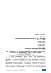 Образование как человеческий потенциал в системе показателя экономической безопасности Саратовской области
