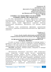 К вопросу об эффективности управления муниципальной собственностью