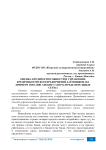 Оценка кредитоспособности и управление кредитным риском предприятий-заёмщиков (на примере ООО «Няганские газораспределительные сети»)