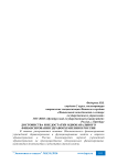 Достоинства и недостатки одноканального финансирования здравоохранения в России