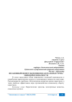Незаконный оборот наркотиков как реальная угроза мировой безопасности