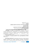 Проблемы внешней задолженности России