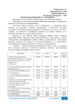 Проблемы невозврата кредитов