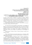 Развитие малого бизнеса как условие эффективного функционирования экономики