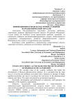 Инновационная модель как основа развития фармацевтической отрасли