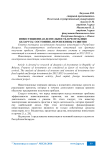 Инвестиционная деятельность в Республике Беларусь: состояние, перспективы развития