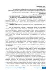 Россия и Китай: туризм как один из основных аспектов сотрудничества между странами