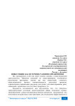 Инвестиции как источник развития предприятия