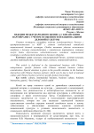 Ведение международного бизнеса с китайскими партнёрами с учётом особенностей национальной деловой культуры