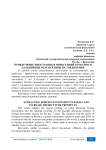 Привлечение иностранных инвестиций в Россию и дальнейшие перспективы их увеличения